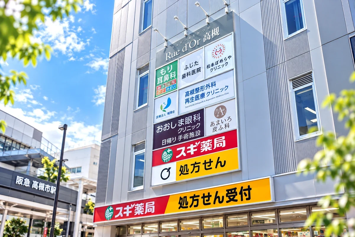 阪急高槻市駅徒歩1分のリュドール高槻